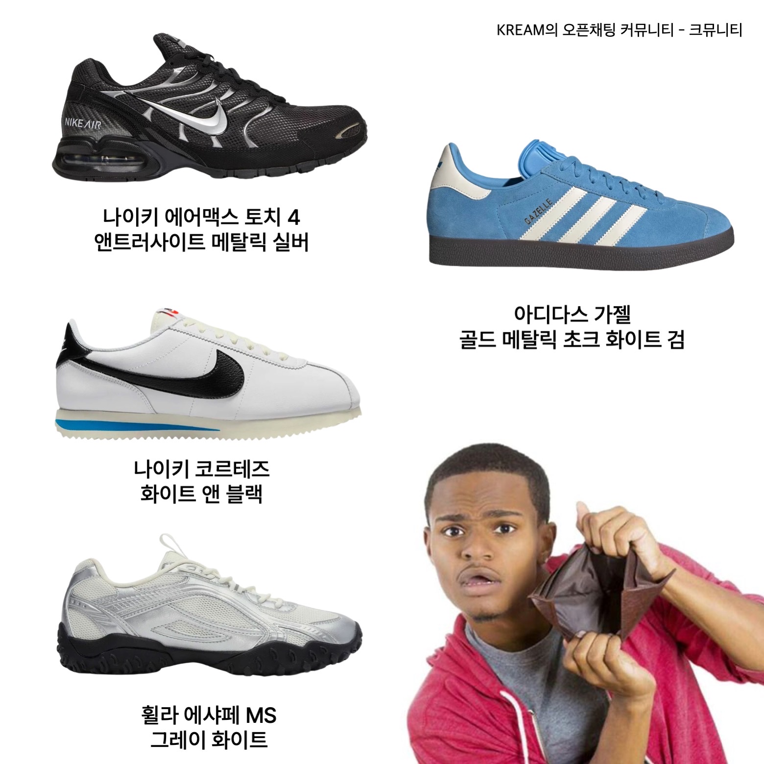 Nike Air Max Torch 4 Anthracite Metallic Silver, Nike Cortez White and Black 착용 스타일 - 2