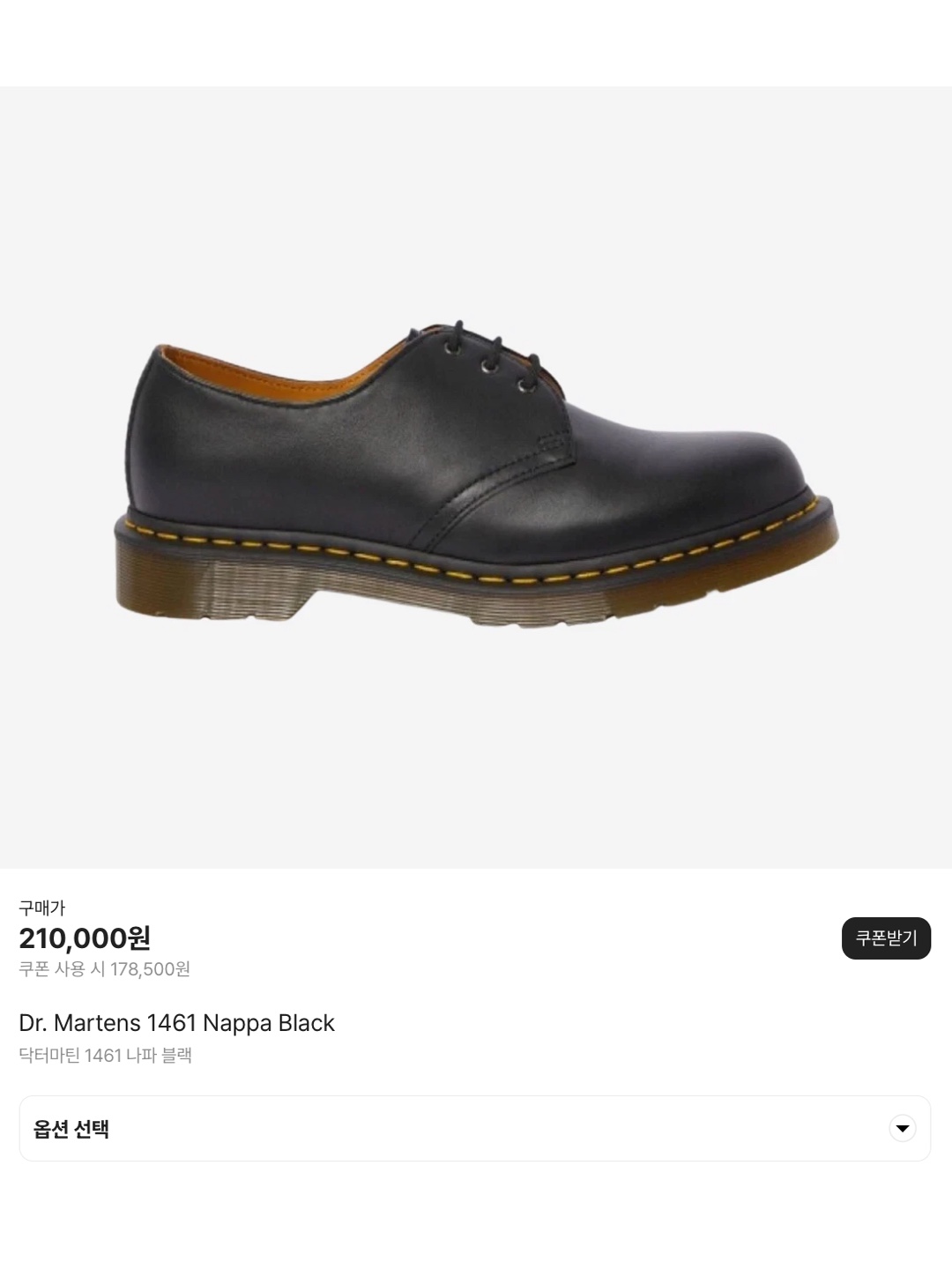 Dr. Martens Women 1461 Quad Black, Dr. Martens 1461 Mono Black 착용 스타일 - 5