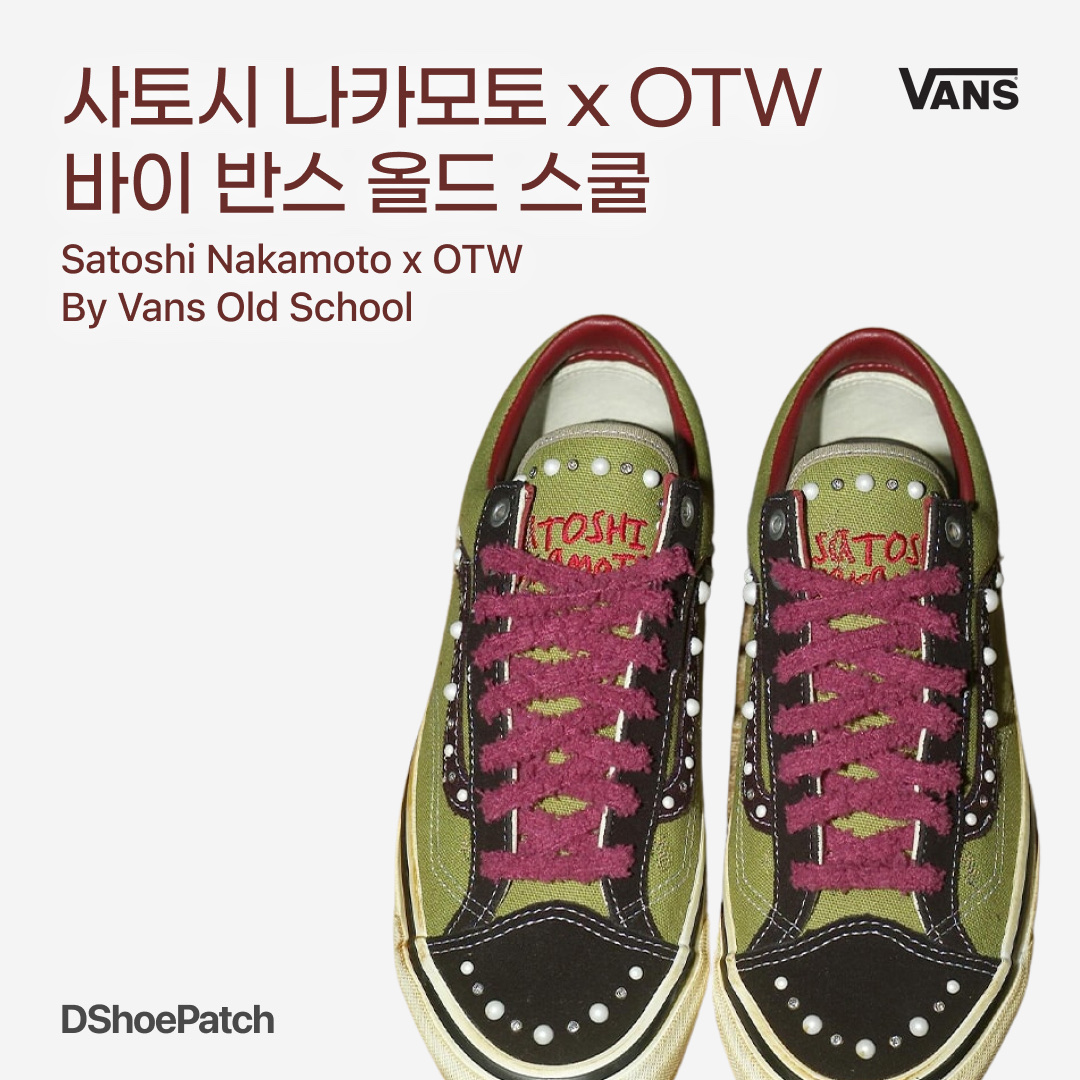 Vans Era OTW Art Gallery Ohamking Classic White, Vans Era OTW Rally 착용 스타일 - 1