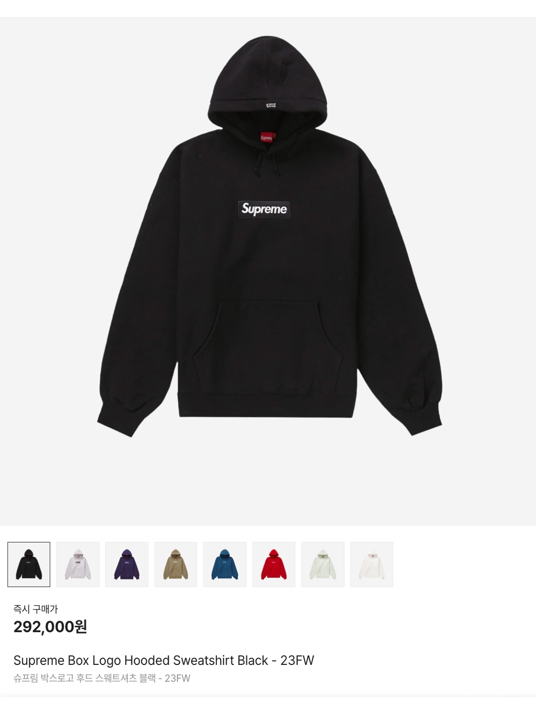 Supreme Box Logo Hooded Sweatshirt Black - 23FW, Supreme Box Logo Hooded Sweatshirt Ash Grey - 23FW 착용 스타일 - 6