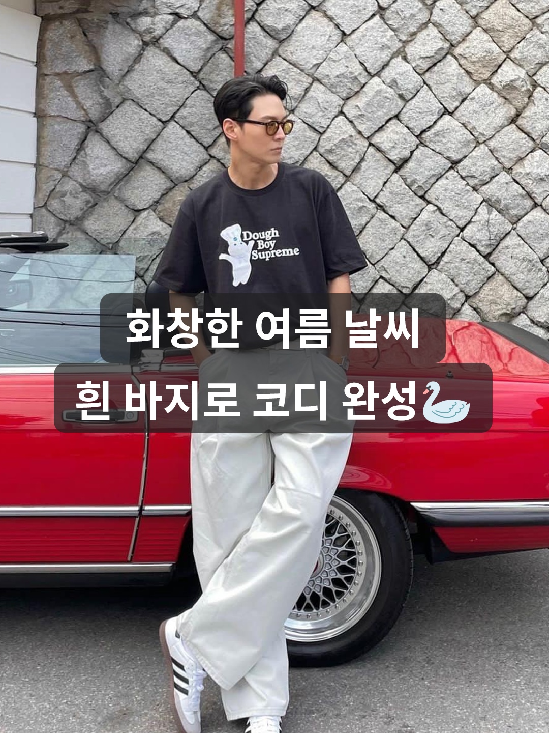 SERIES Hipster Pigment Dying Pants White 착용 스타일 - 1