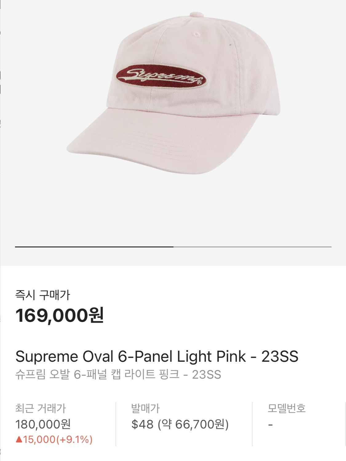 Supreme Oval 6-Panel Light Pink - 23SS, Nike ISPA Link Barley and Desert Moss 착용 스타일 - 2