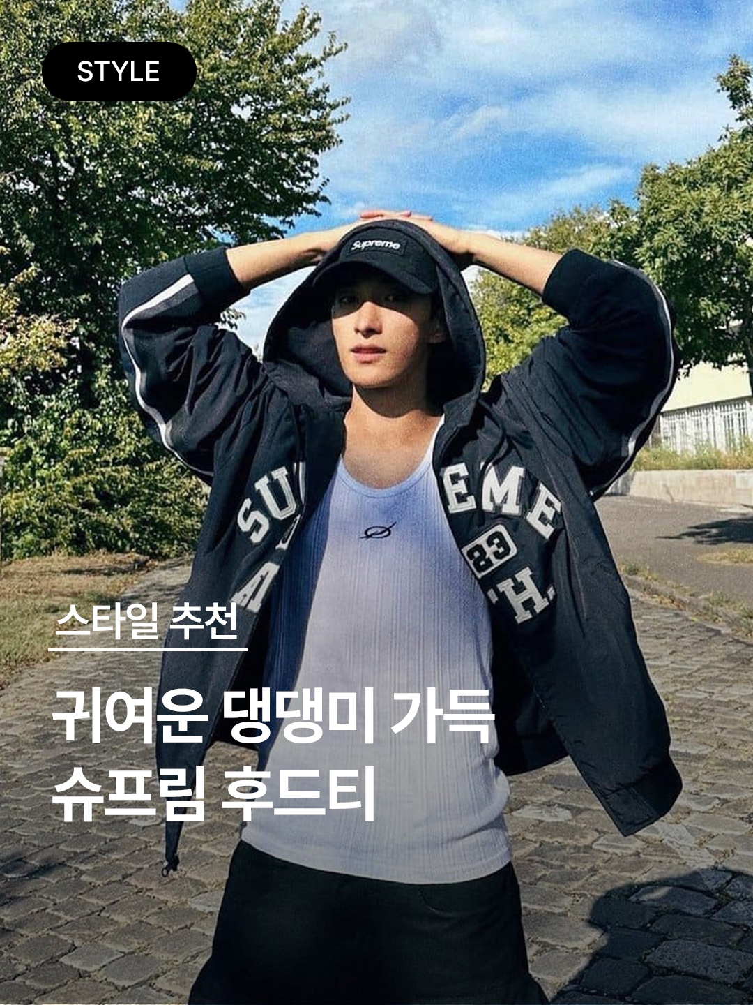 Supreme Box Logo Hooded Sweatshirt Black - 23FW, Supreme Box Logo Hooded Sweatshirt Ash Grey - 23FW 착용 스타일 - 1