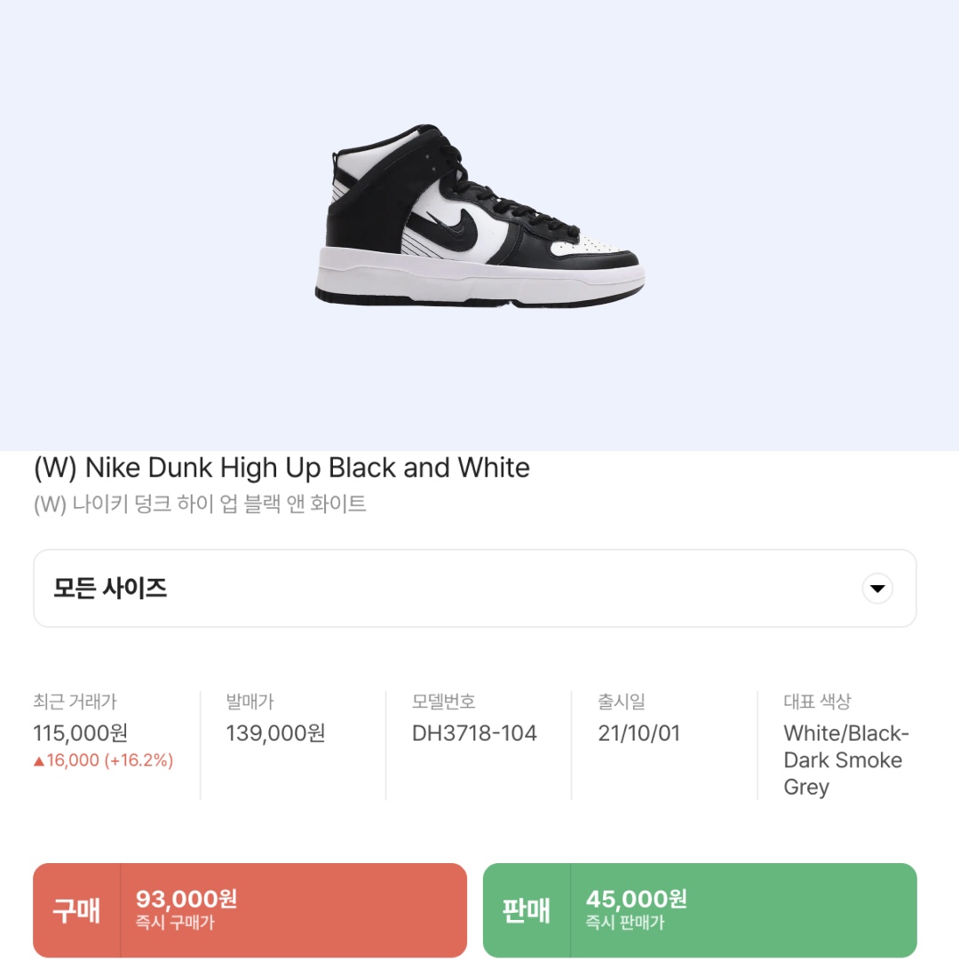 (W) Nike Dunk High Up Black and White 착용 스타일 - 2