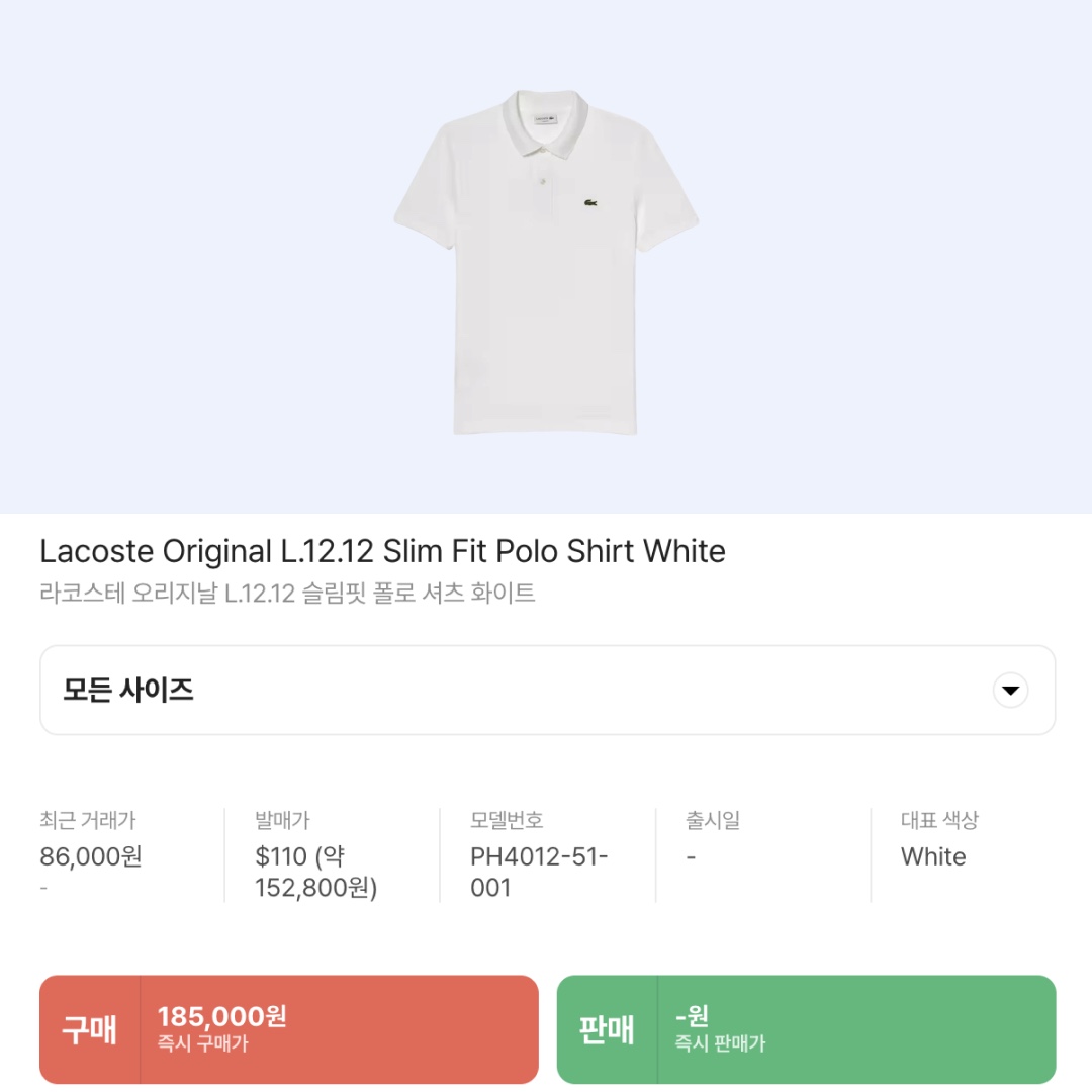 Lacoste Original L.12.12 Slim Fit Polo Shirt White 착용 스타일 - 2