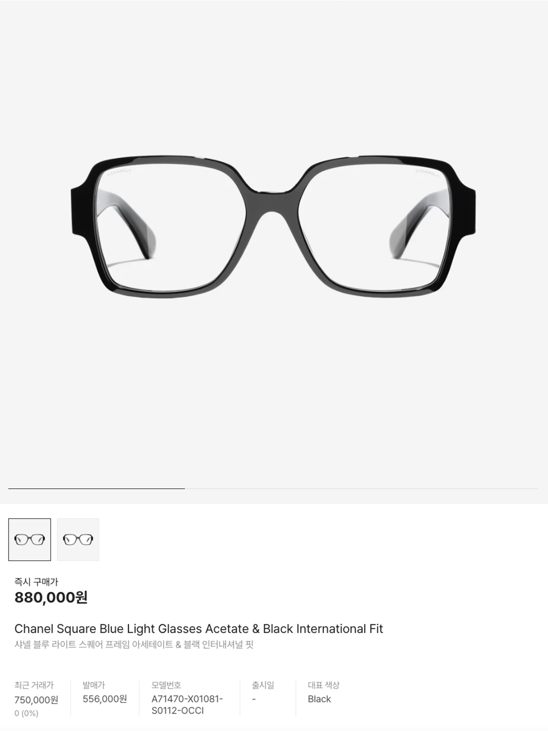 Chanel Rectangle Blue Light Glasses Acetate & Black International Fit, Chanel Square Blue Light Glasses Acetate & Black Asian Fit 착용 스타일 - 7