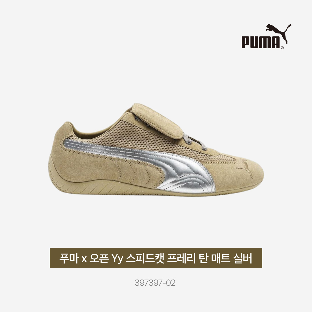 Puma x Open Yy Speedcat Prairie Tan Matte Silver 착용 스타일 - 3