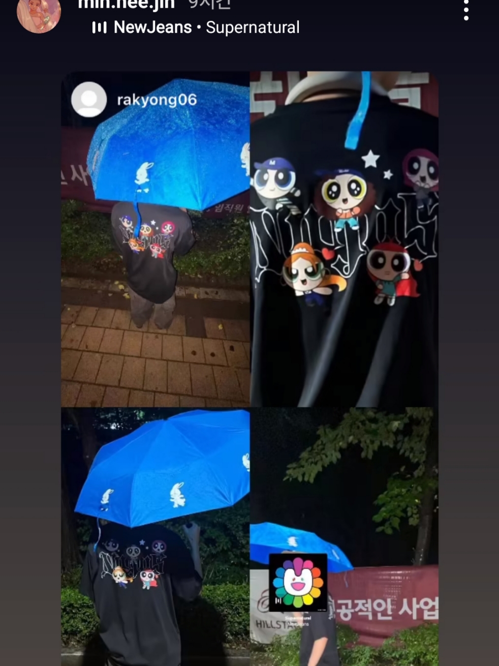 NewJeans x The Powerpuff Girls T-Shirt Black, NewJeans Tokki 3 Tier Umbrella Blue 착용 스타일