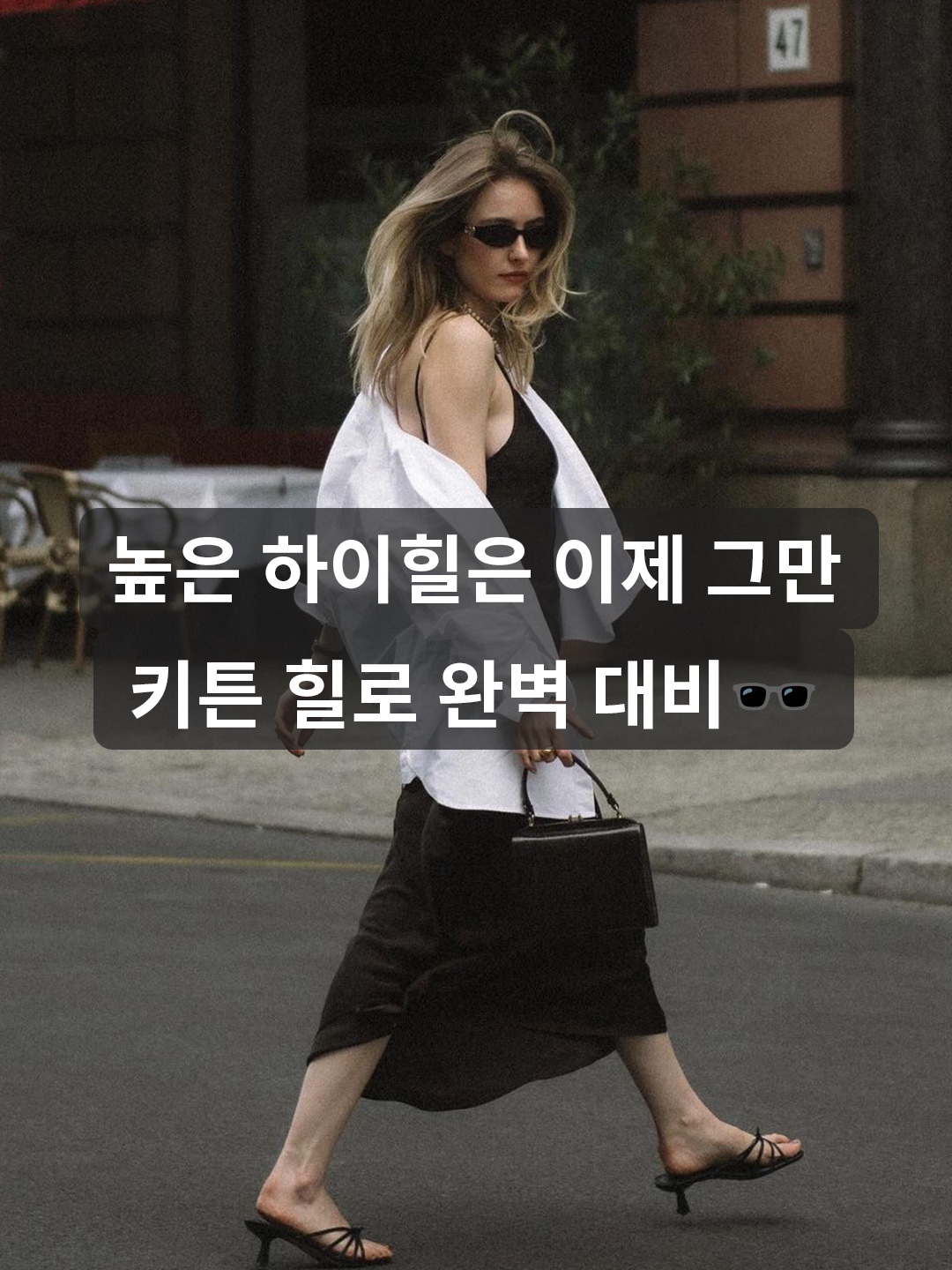 Moodnight Rosie Crossed Sling-Back Kitten Heels Black, Moodnight Cindy 3 Belted Sling-Back Kitten Heels Black 착용 스타일 - 1