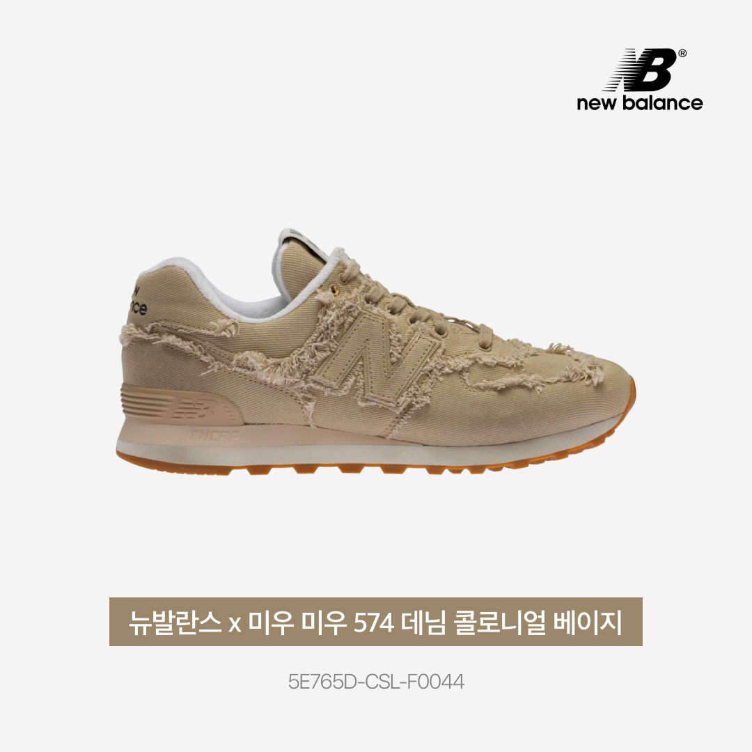 (W) New Balance x Miu Miu 574 Denim Colonial Beige 착용 스타일 - 3