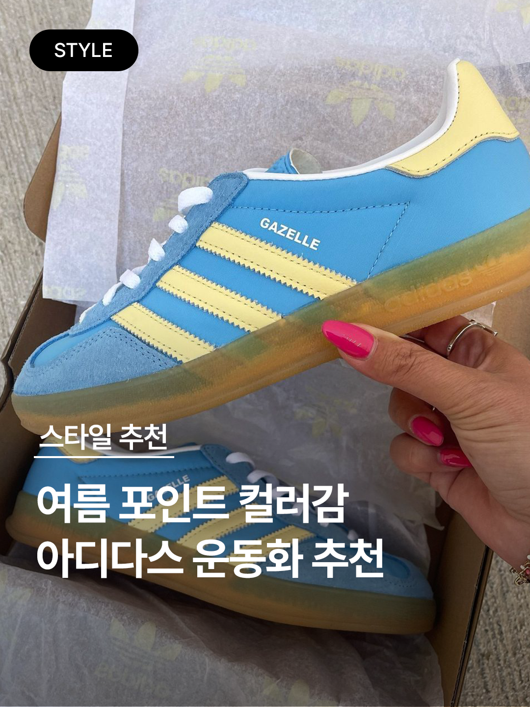 Adidas Samba OG Orange Rush, Adidas Spezial Handball Bright Red Clear Pink 착용 스타일 - 1