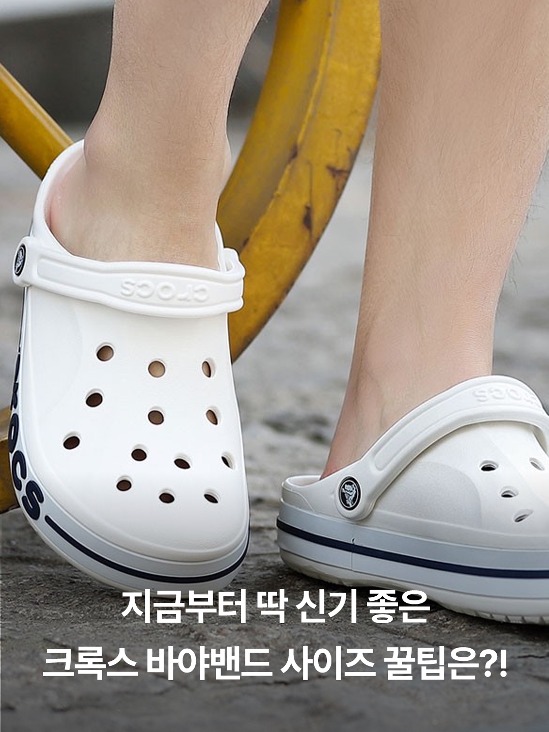 Crocs Bayaband Clog Ballerina Pink, Crocs Bayaband Clog White Navy 착용 스타일 - 3
