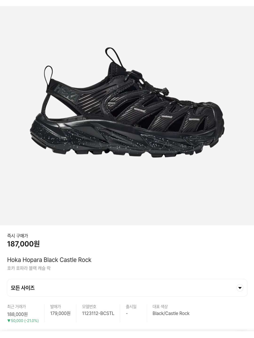 Hoka Hopara Ice Flow Mock Orange, Hoka Hopara 2 Barley Oat Milk 착용 스타일 - 6