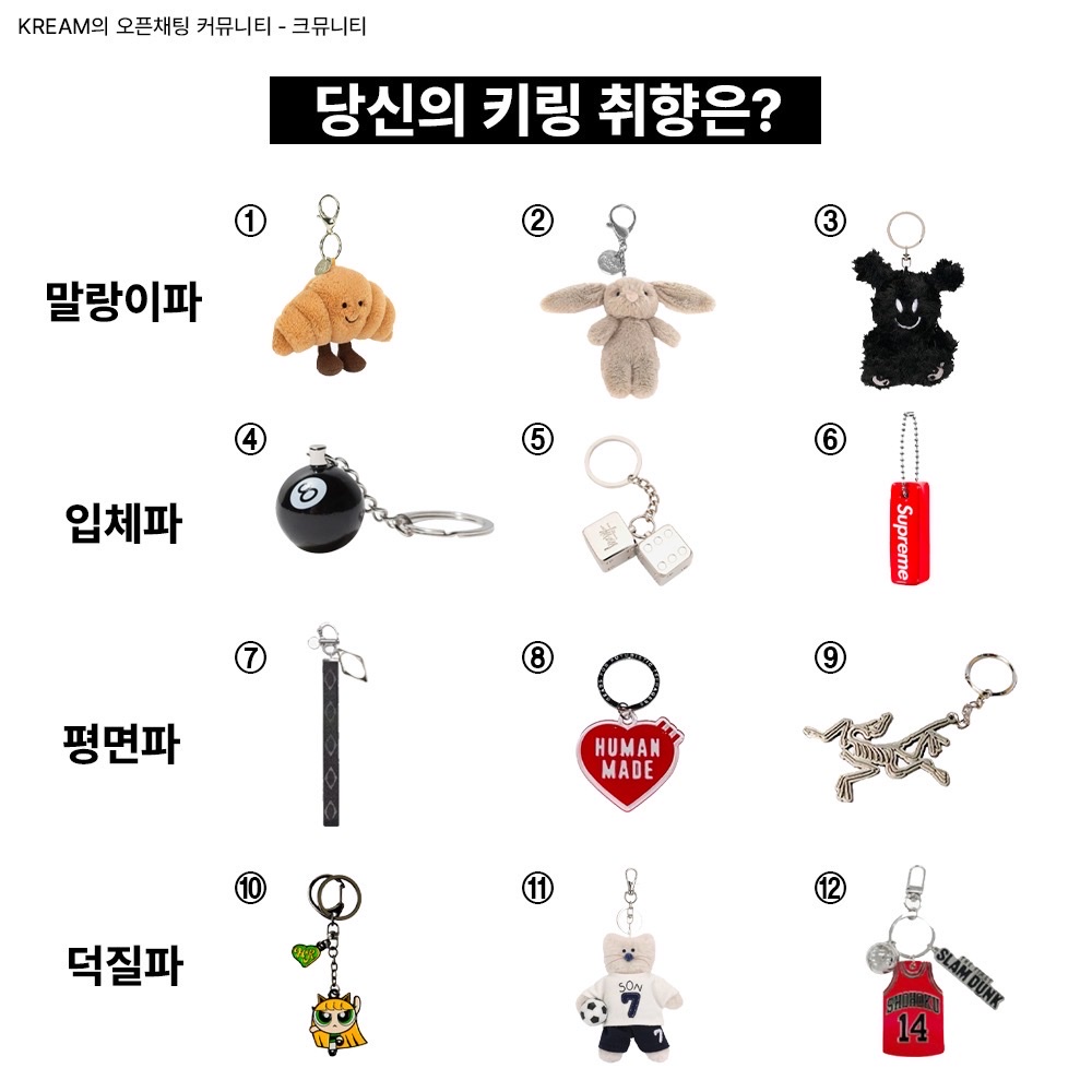 Jellycat Amuseable Croissant Bag Charm Brown, Jellycat Bashful Bunny Bag Charm Beige 착용 스타일 - 2