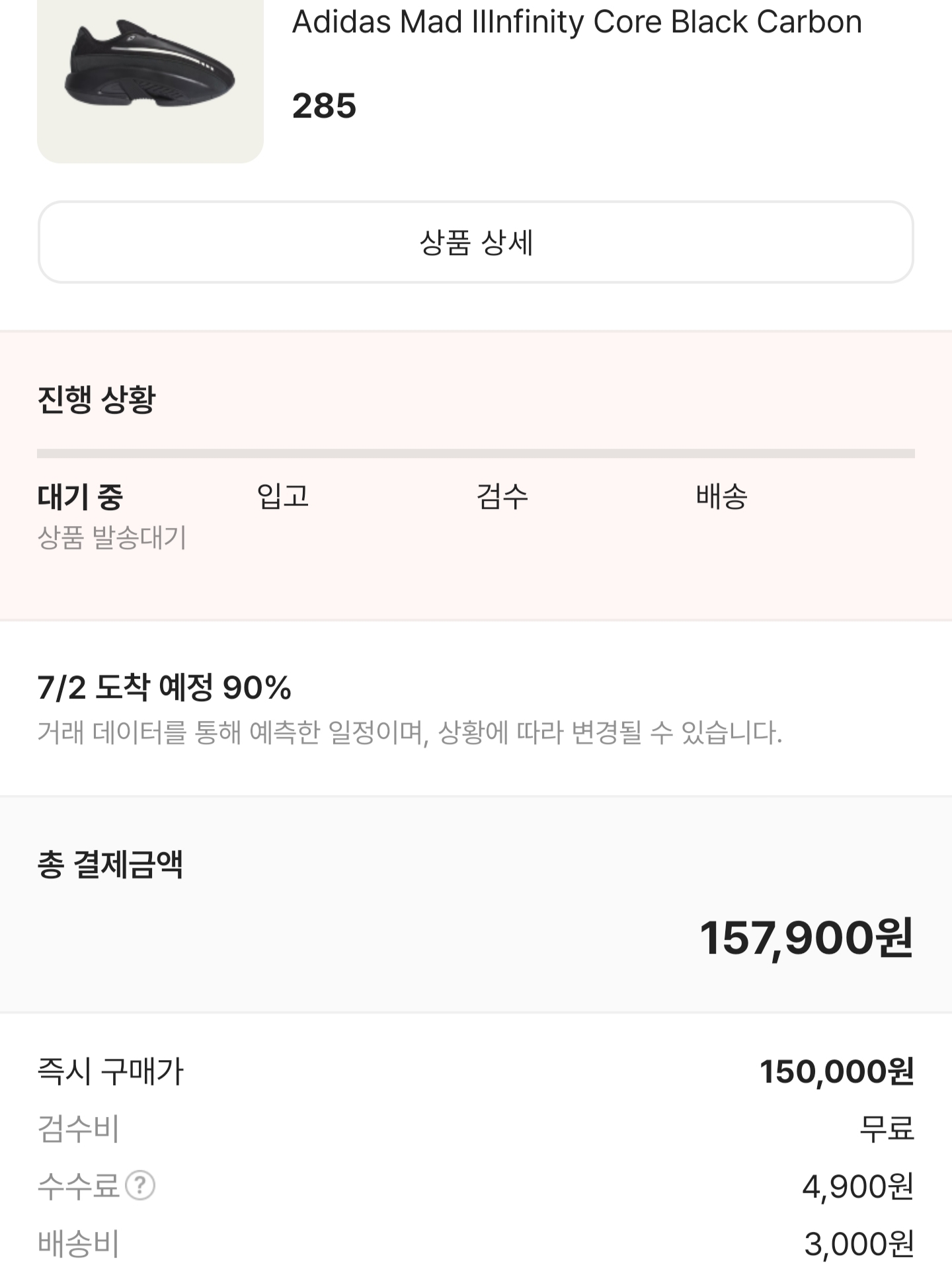 Adidas Mad IIInfinity Core Black Carbon 착용 스타일 - 1