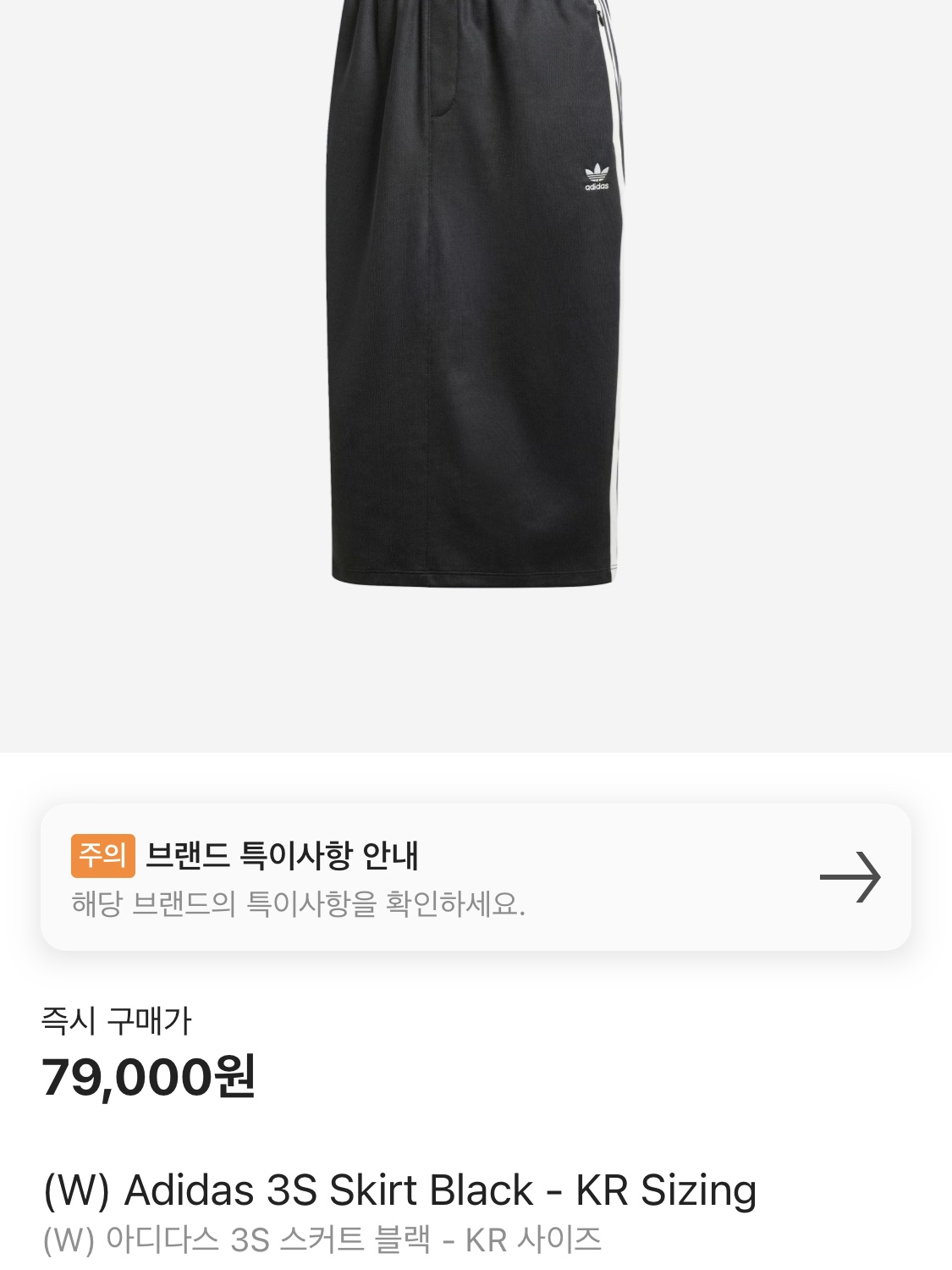 Louis Vuitton Alma Backpack Epi Black, (W) Adidas 3S Skirt Black - KR Sizing 착용 스타일 - 4