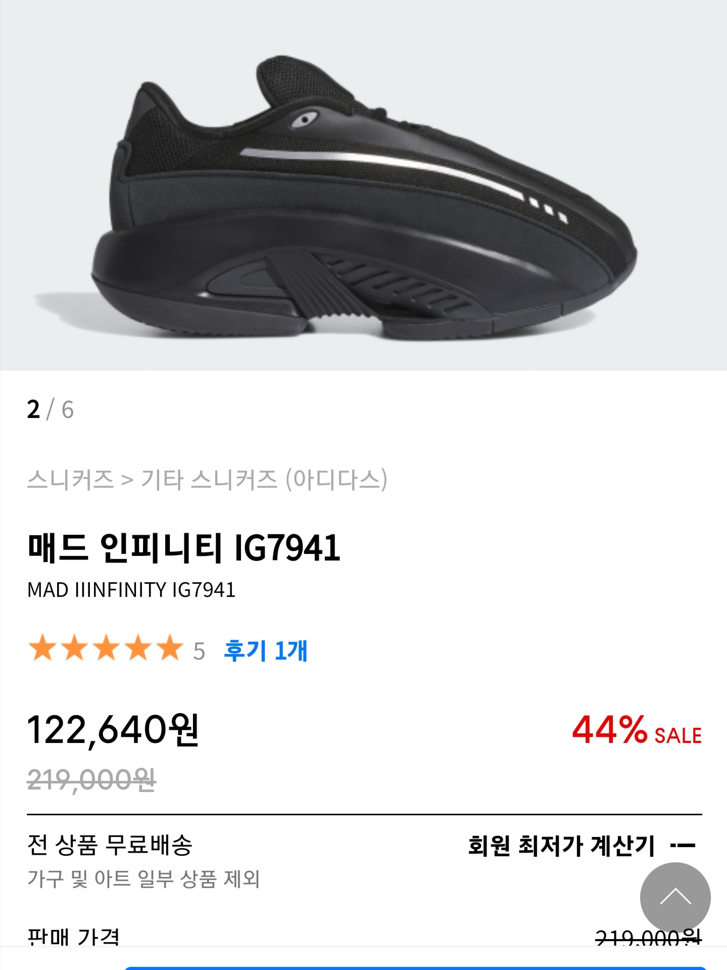Adidas Mad IIInfinity Core Black Carbon 착용 스타일 - 2