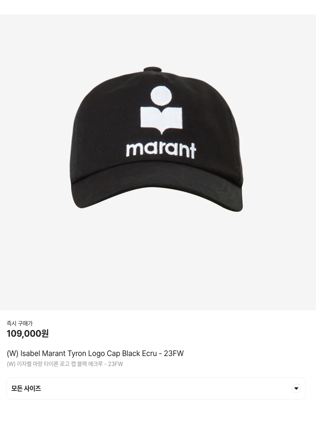 Isabel Marant Tyronyh Cap Black Ecru, (W) Isabel Marant Tyron Cap Indigo - 22SS 착용 스타일 - 6
