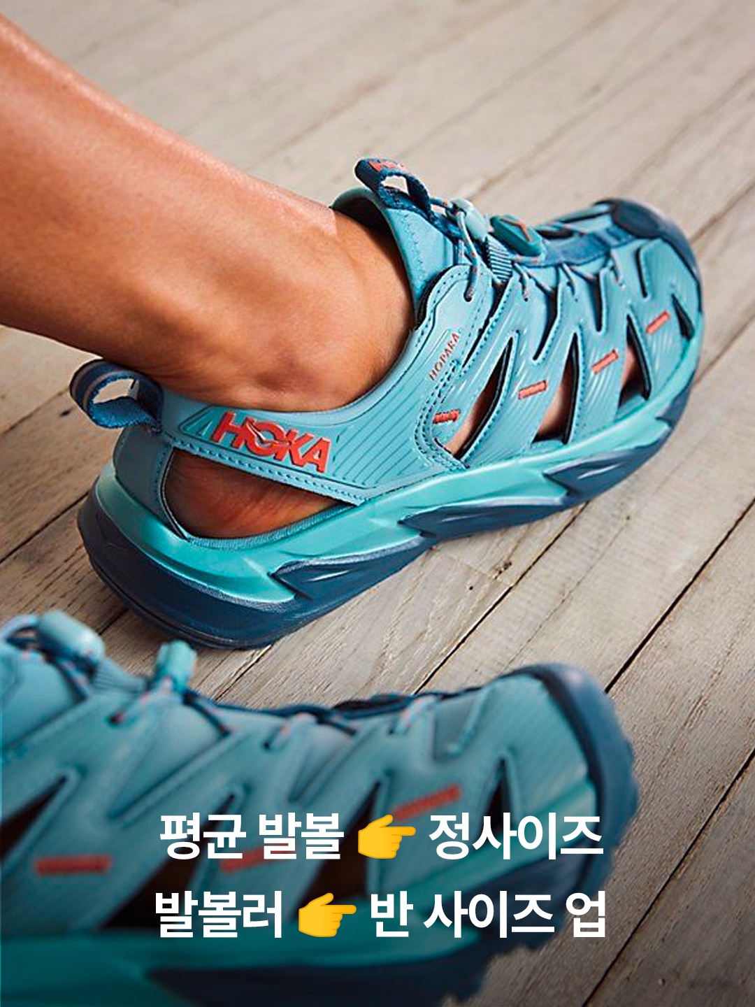 Hoka Hopara Ice Flow Mock Orange, Hoka Hopara 2 Barley Oat Milk 착용 스타일 - 4