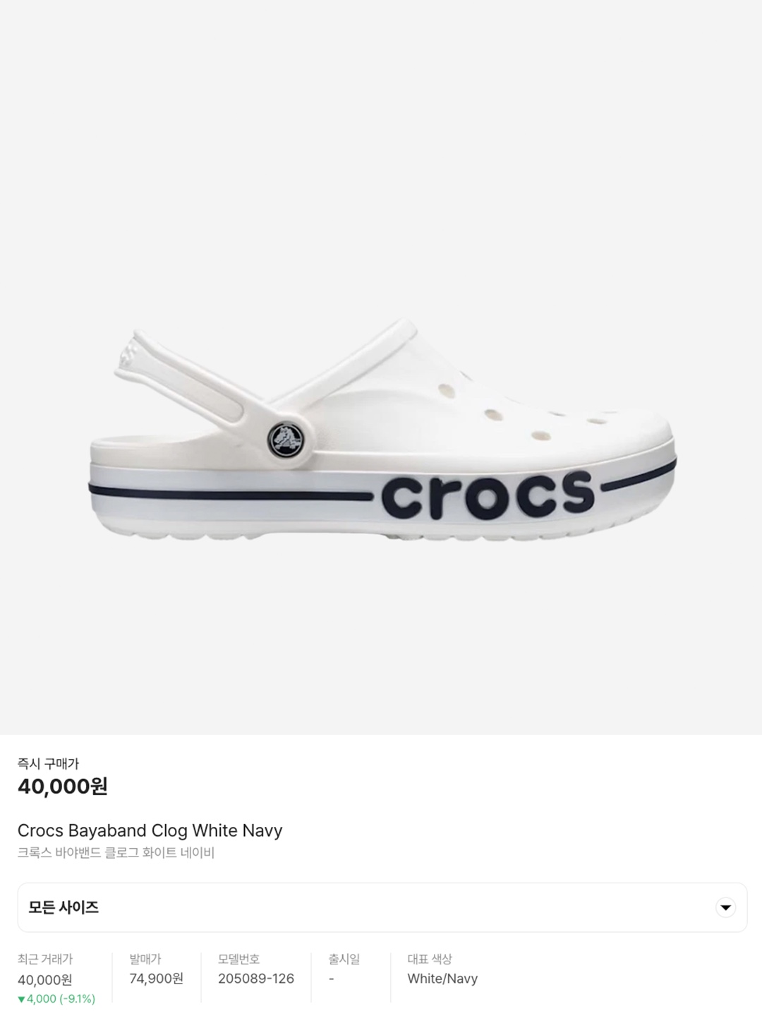 Crocs Bayaband Clog Ballerina Pink, Crocs Bayaband Clog White Navy 착용 스타일 - 6