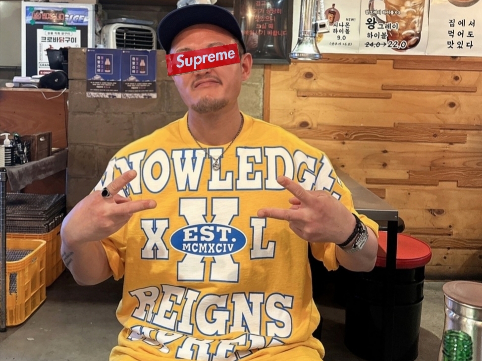 Supreme x Nike Denim Short Indigo - 24SS, Supreme Overprint Knowledge S/S Top Gold - 24SS 착용 스타일 - 2