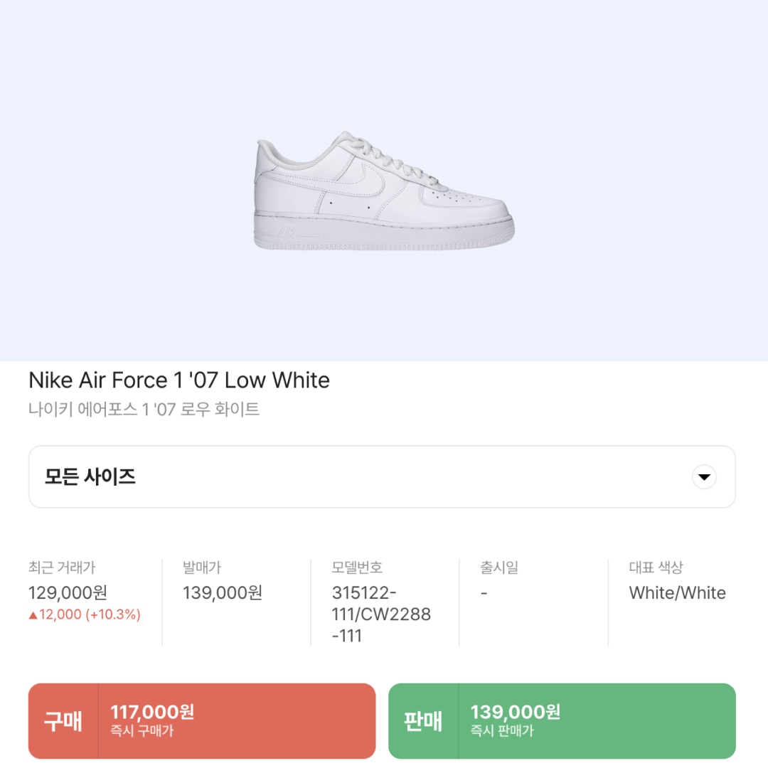 Nike Air Force 1 '07 Low White 착용 스타일 - 2
