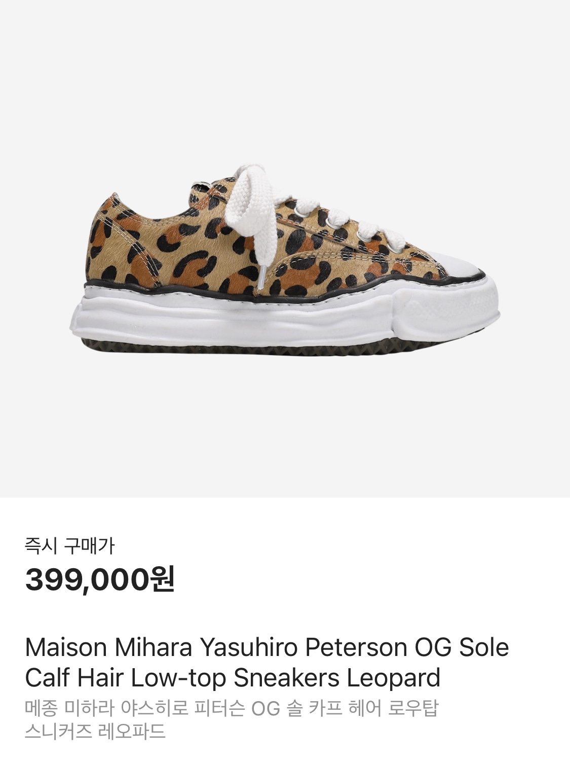 Maison Mihara Yasuhiro Peterson OG Sole Calf Hair Low-top Sneakers Leopard 착용 스타일 - 4
