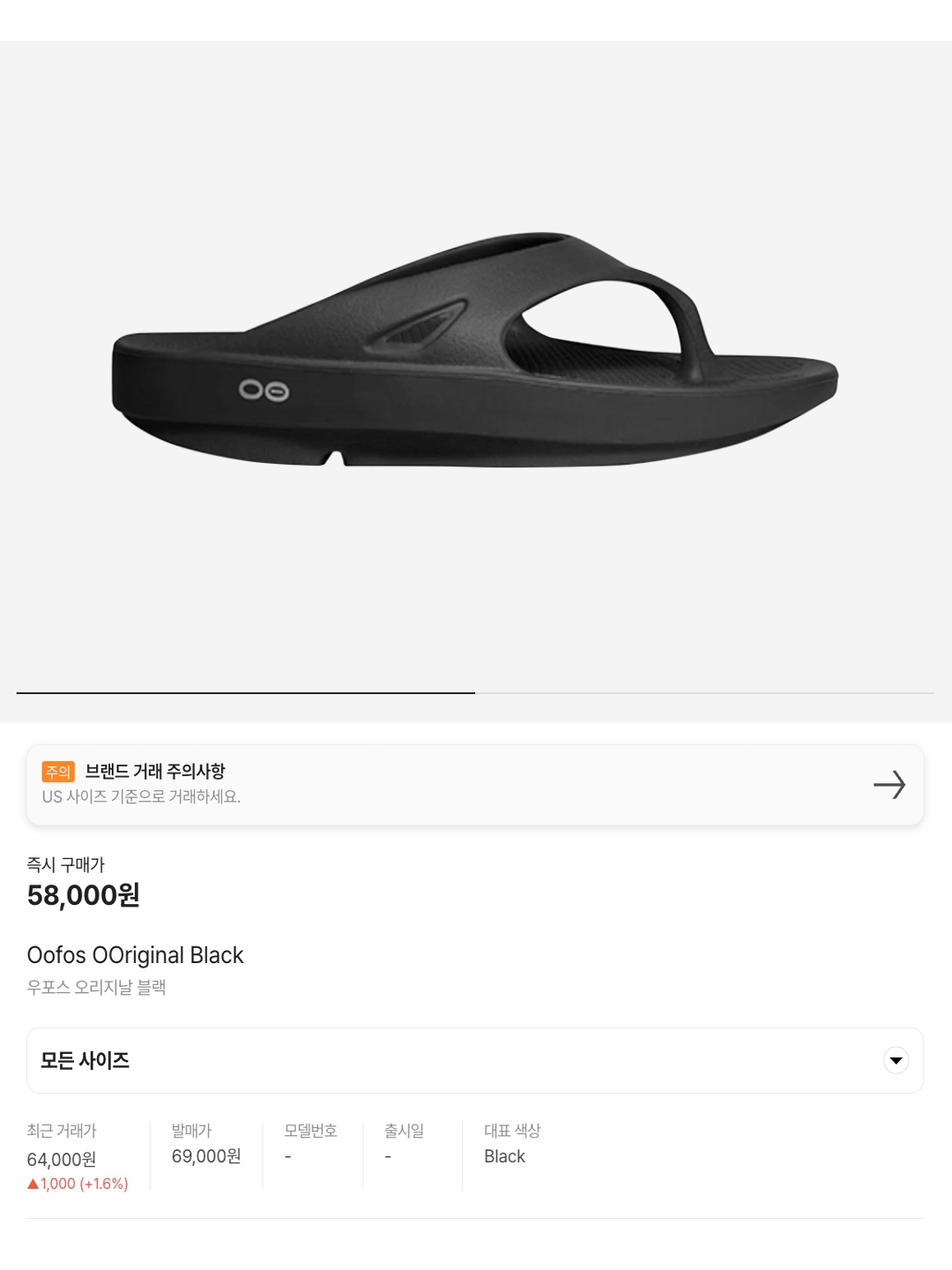 Oofos OOriginal Black 착용 스타일 - 6