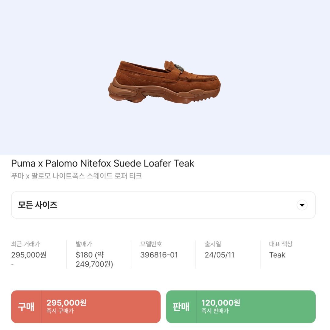 Puma x Palomo Nitefox Suede Loafer Teak 착용 스타일 - 2