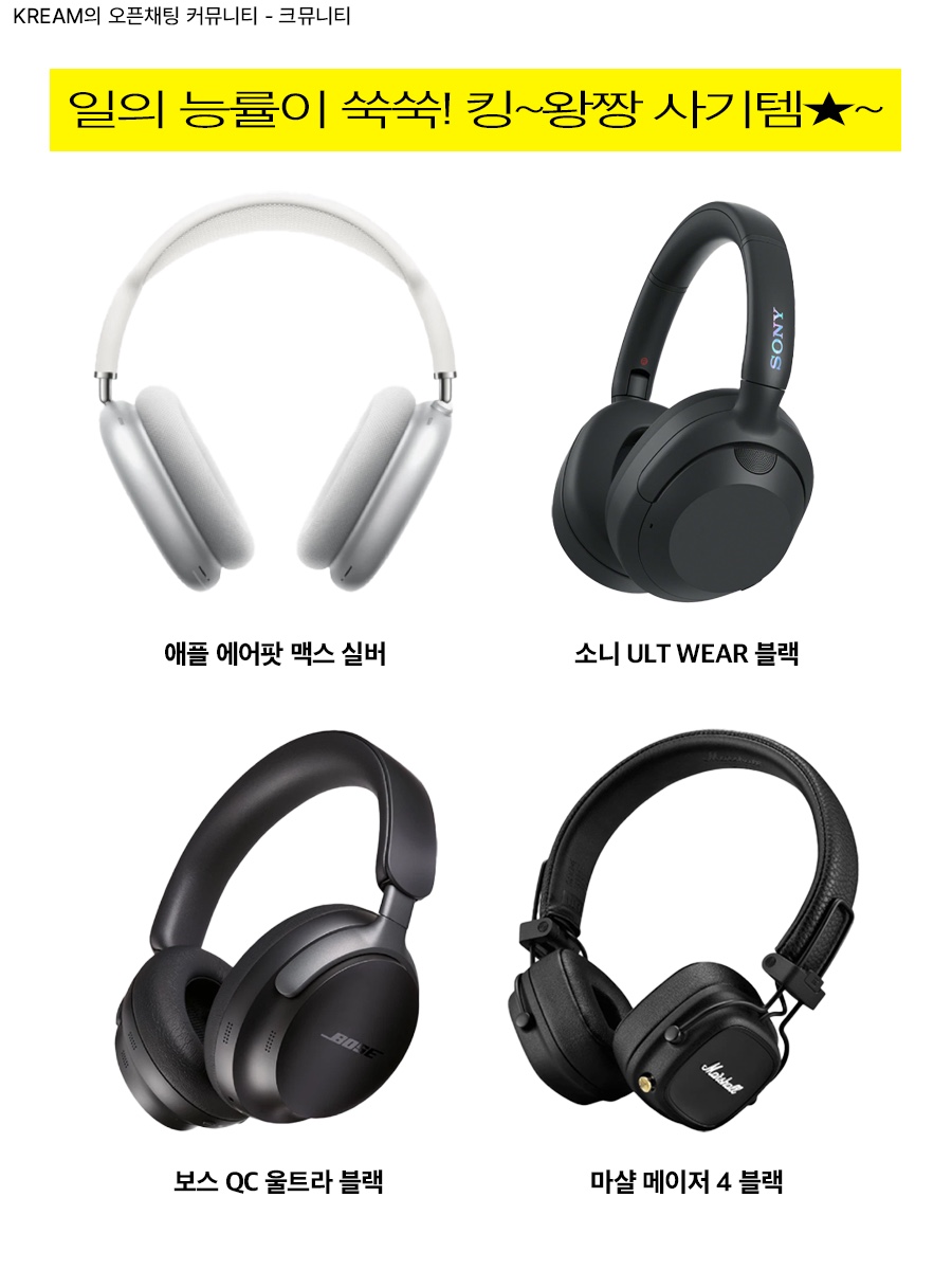 Apple AirPods Max Lightning Silver (Korean Ver.), Sony ULT WEAR Black (Sony Korea Ver.) 착용 스타일 - 2