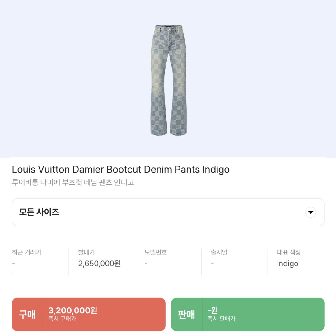 Louis Vuitton Damier Denim Skate Pants Indigo, Louis Vuitton Damier Bootcut Denim Pants Indigo 착용 스타일 - 2