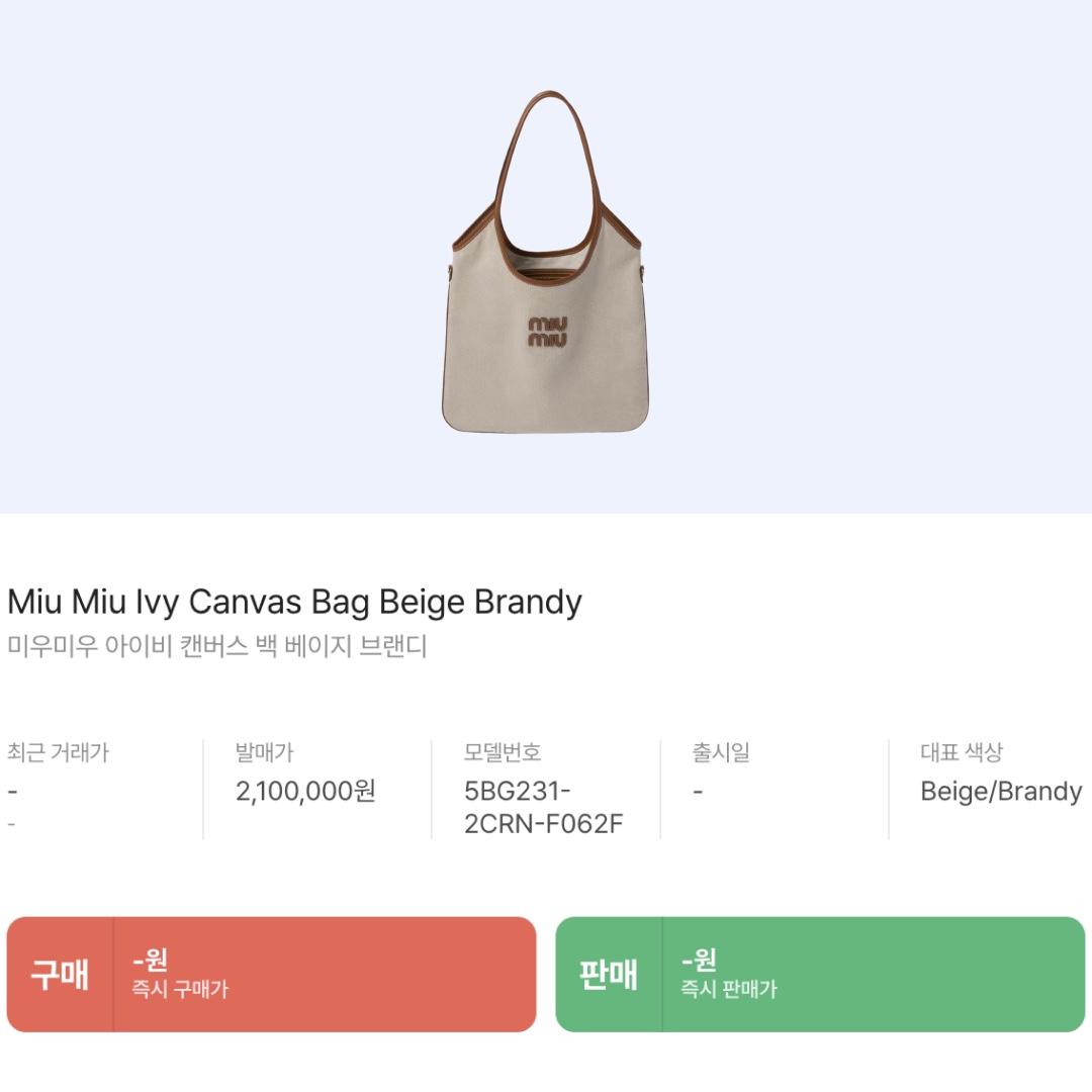 Miu Miu Ivy Canvas Bag Beige Brandy 착용 스타일 - 2