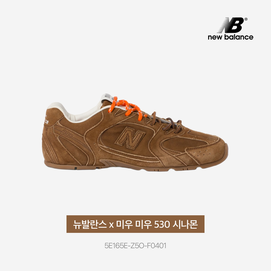 (W) New Balance x Miu Miu 530 Suede Mesh Sneakers Ecru 착용 스타일 - 3