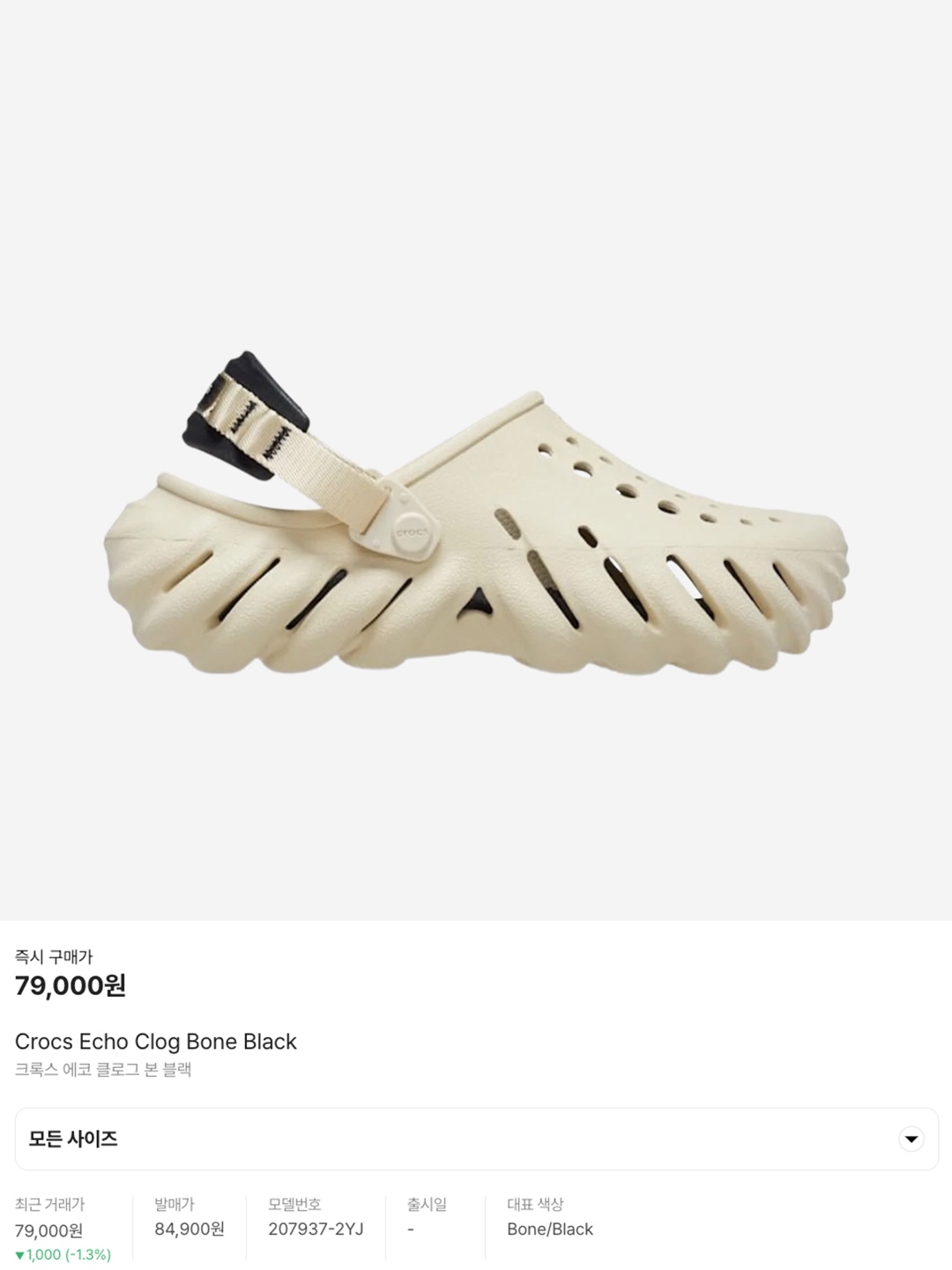Crocs Echo Clog Stucco, Crocs Echo Clog Bone Black 착용 스타일 - 6