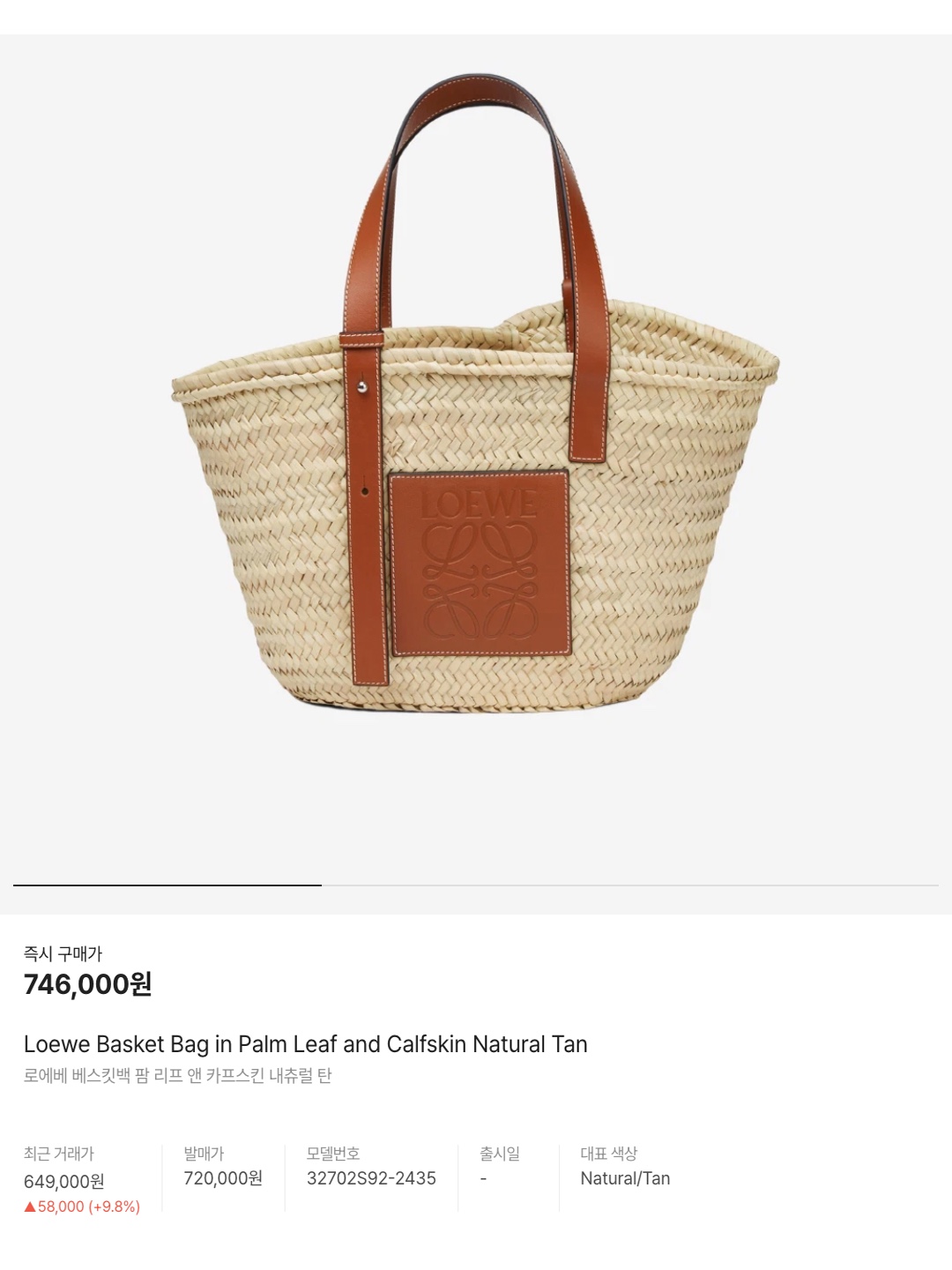Loewe Basket Bag in Palm Leaf and Calfskin Natural Tan, Loewe Basket Bag In Palm Leaf and Calfskin Natural White 착용 스타일 - 6