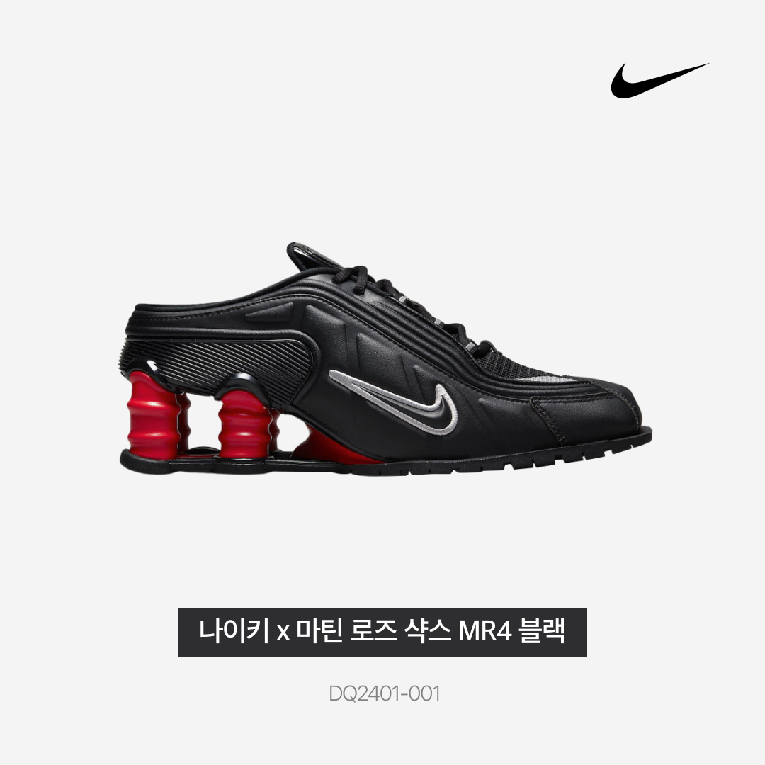 Nike x Martine Rose Shox MR4 Black 착용 스타일 - 3