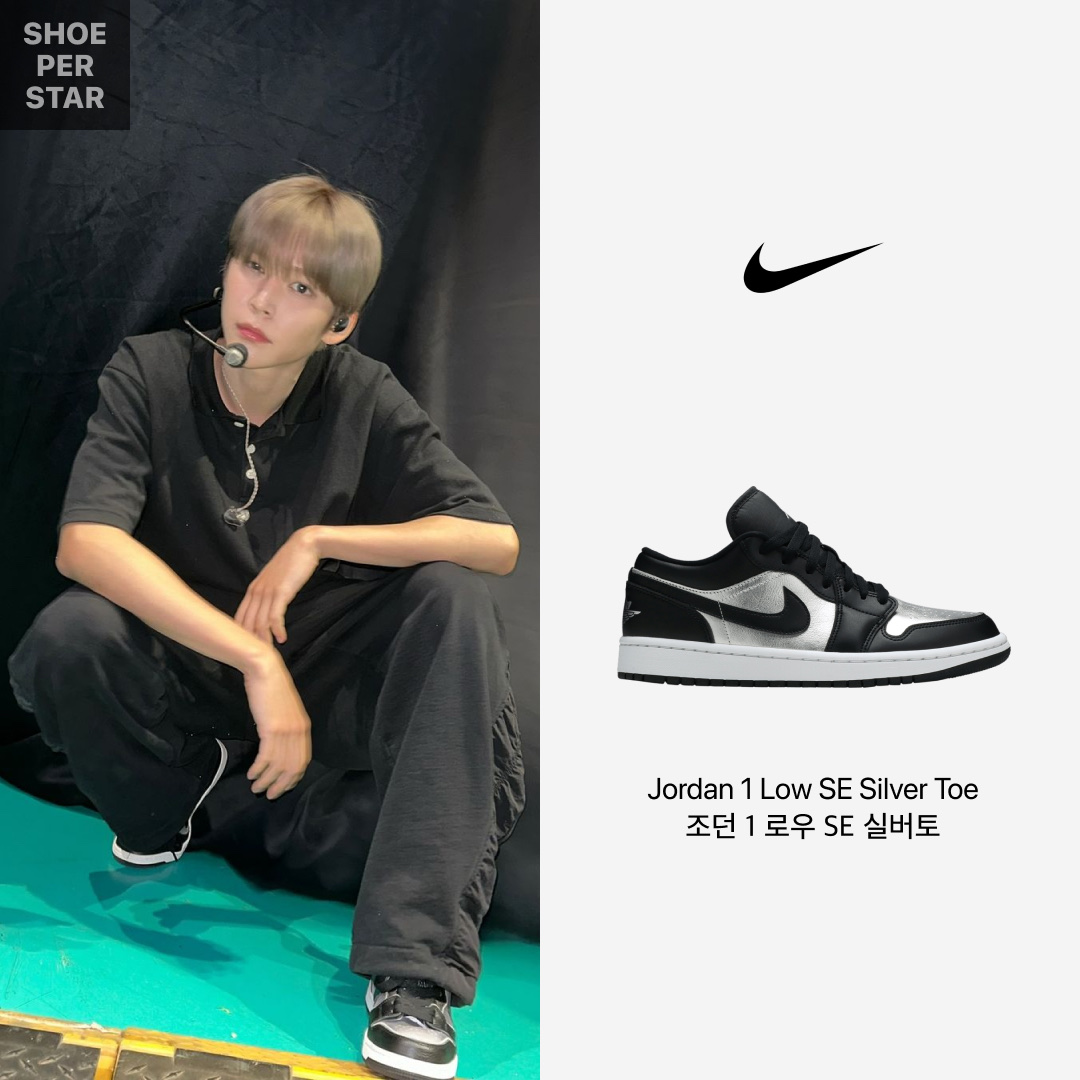 (W) Jordan 1 Low SE Silver Toe 착용 스타일 - 1