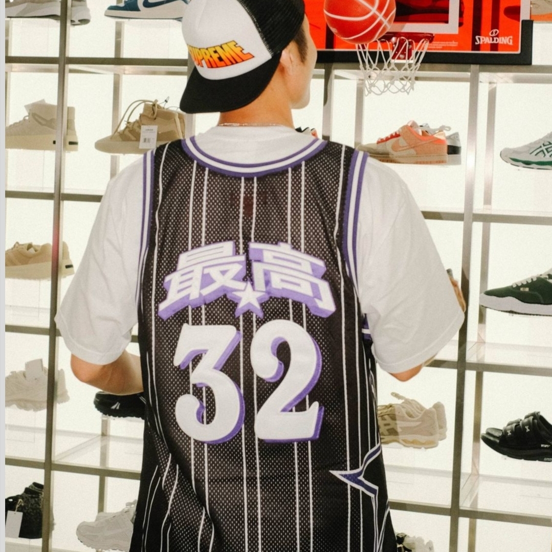 Supreme Star Basketball Jersey Black - 24SS 착용 스타일 - 1