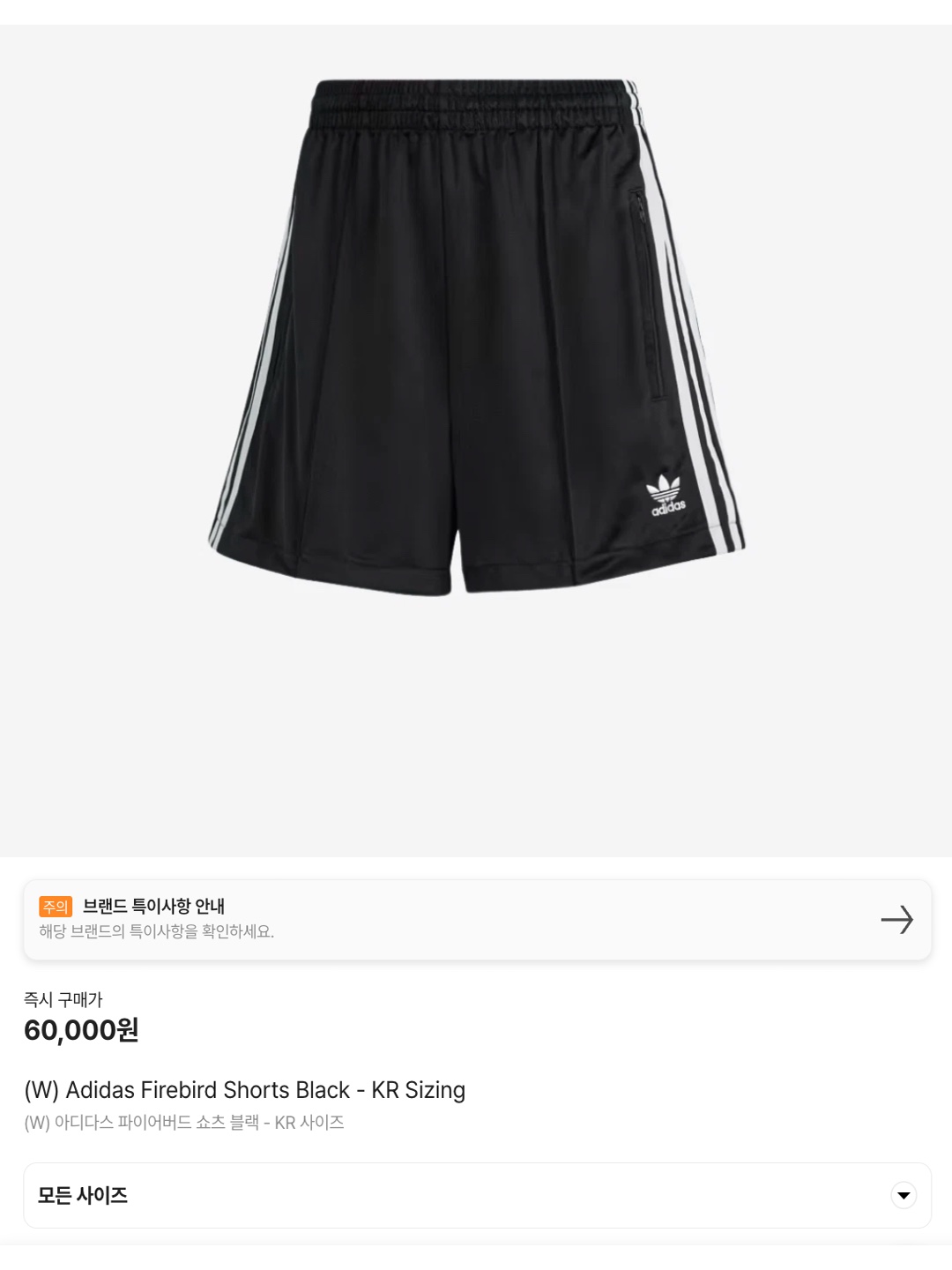(W) Adidas Firebird Shorts Black - KR Sizing, (W) Adidas Firebird Shorts Dark Blue - KR Sizing 착용 스타일 - 6