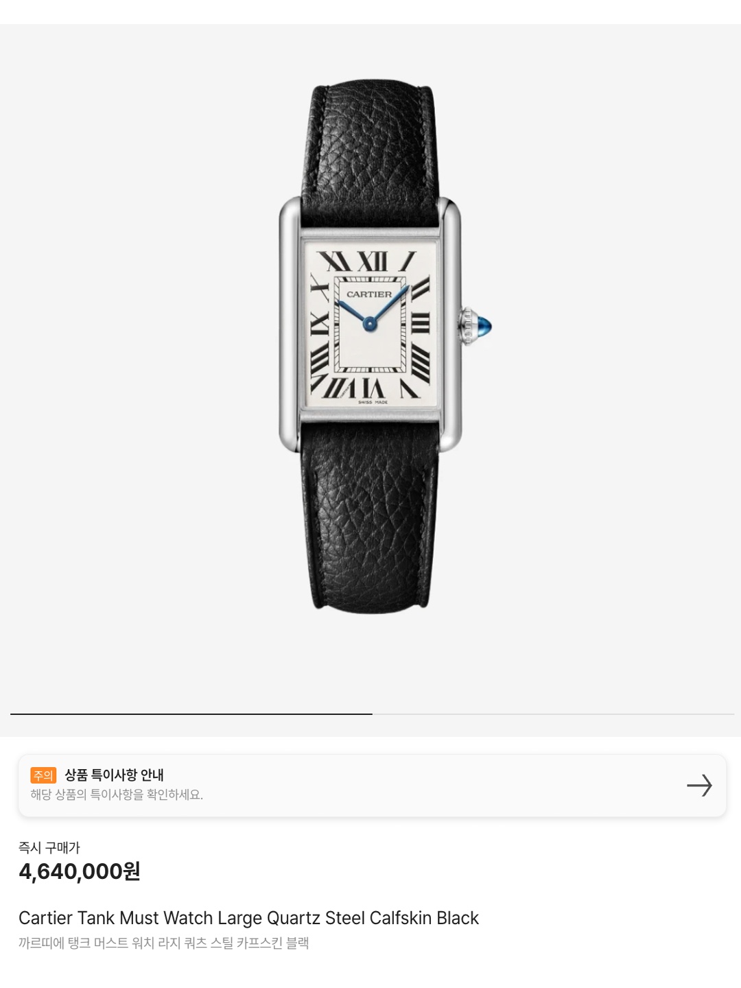 Cartier Tank Must Watch Small Quartz Steel Calfskin Black, Cartier Baignoire Watch Mini Quartz Rose Gold Bracelet Steel Rose Gold 착용 스타일 - 6