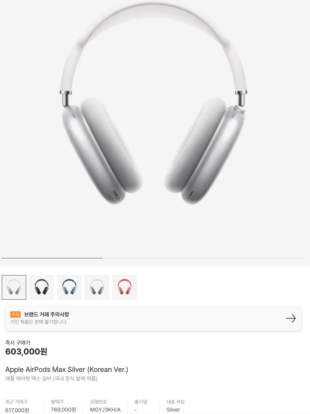 Apple AirPods Max Lightning Silver (Korean Ver.), Apple AirPods Max Lightning Space Gray (Korean Ver.) 착용 스타일 - 6