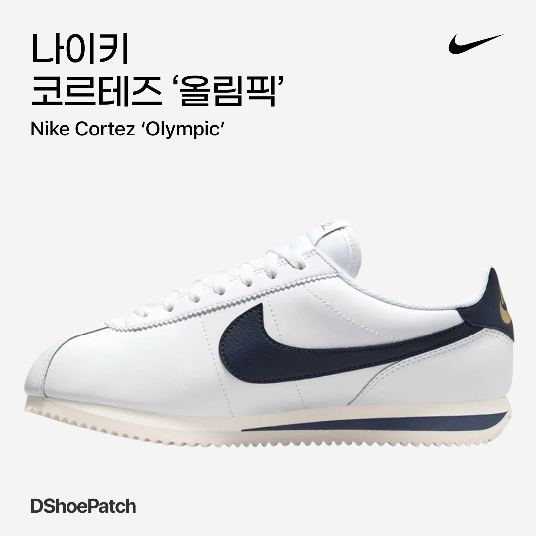 Nike Cortez White and Black, Nike Cortez SE Hangul Day Baroque Brown Sail 착용 스타일 - 1