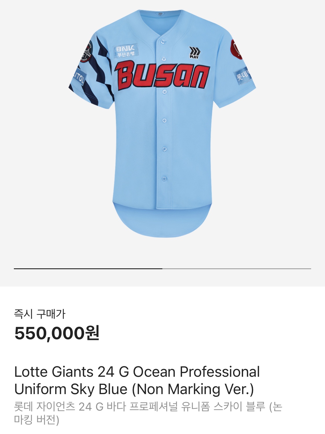 Lotte Giants 24 G Ocean Professional Uniform Sky Blue (Non Marking Ver.) 착용 스타일 - 2