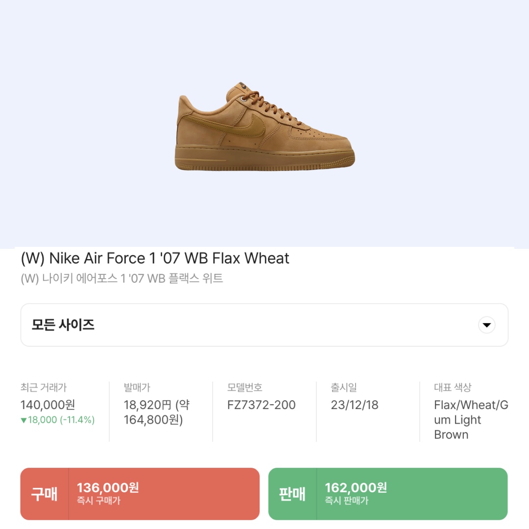 (W) Nike Air Force 1 '07 WB Flax Wheat 착용 스타일 - 2