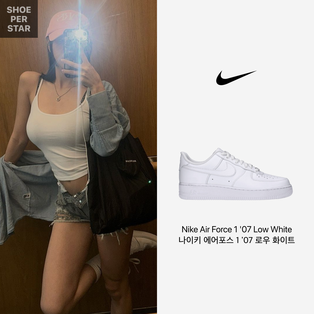 Nike Air Force 1 '07 Low White 착용 스타일 - 1