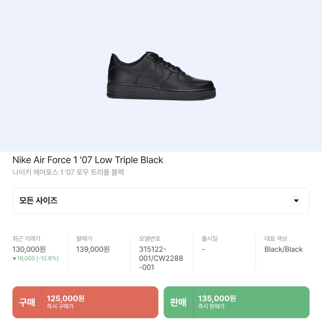 Nike Air Force 1 '07 Low Triple Black 착용 스타일 - 2