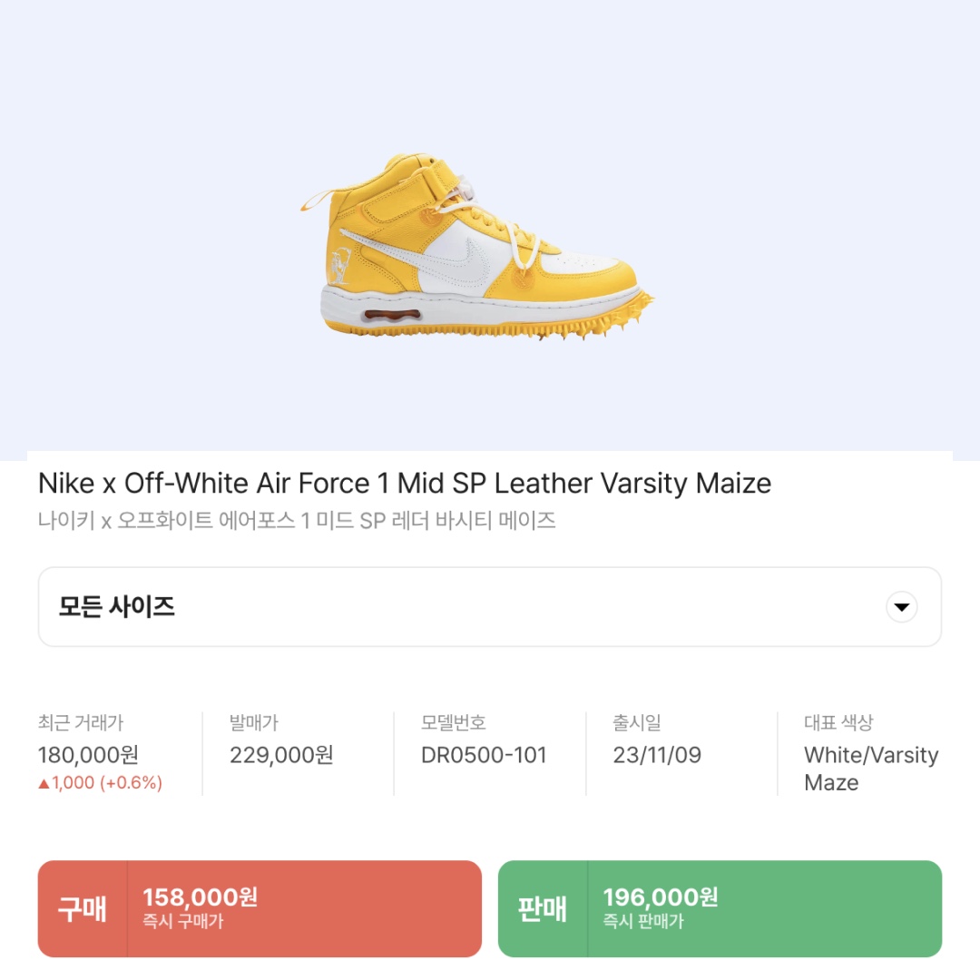 Nike x Off-White Air Force 1 Mid SP Leather Varsity Maize 착용 스타일 - 2
