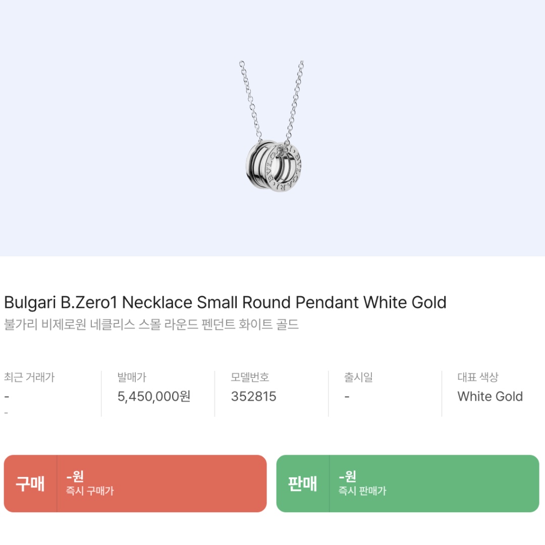 Bulgari B.Zero1 Necklace Small Round Pendant White Gold 착용 스타일 - 2