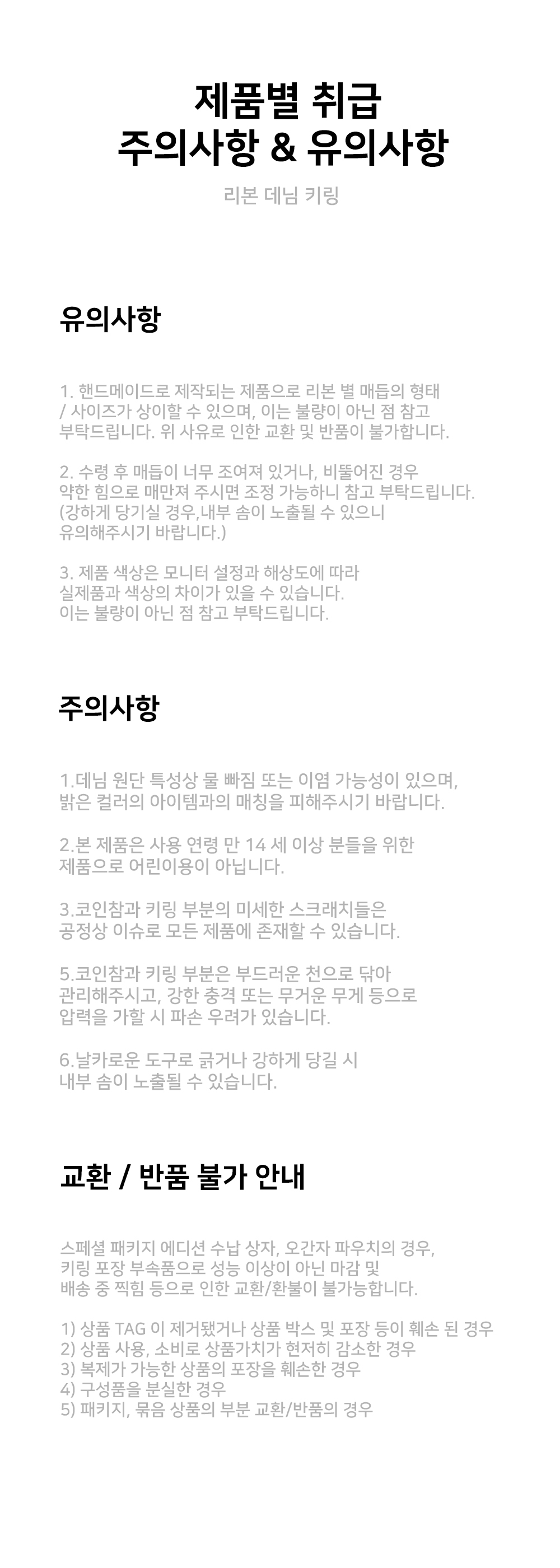 [KREAM 단독] PVCS x 블루밍테일 리본 데님 키링 생지 | PVCS | KREAM