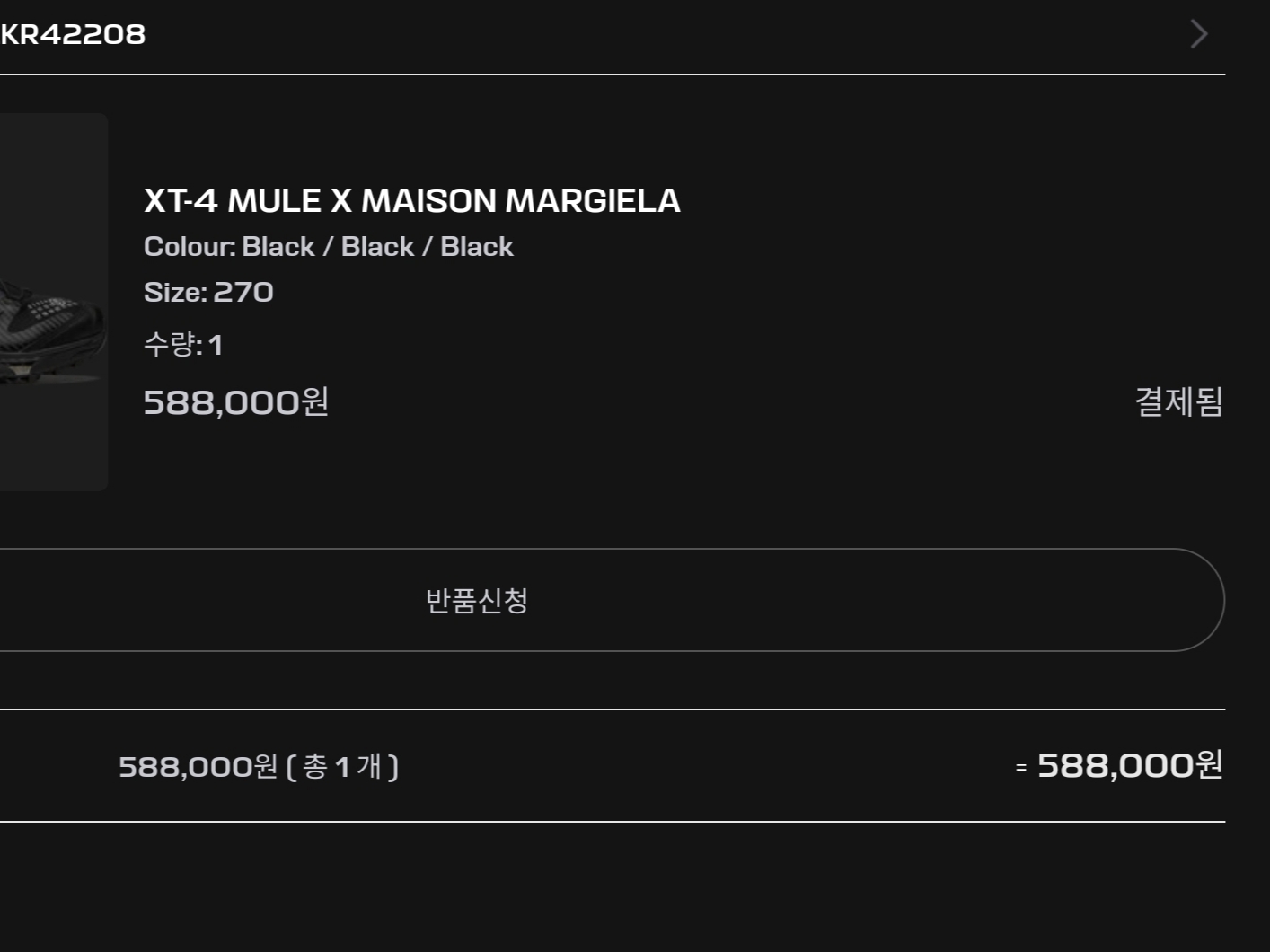Salomon x MM6 Maison Margiela XT-4 Mule Black, Salomon x MM6 Maison Margiela XT-4 Mule Transparent Yellow Shale 착용 스타일 - 1